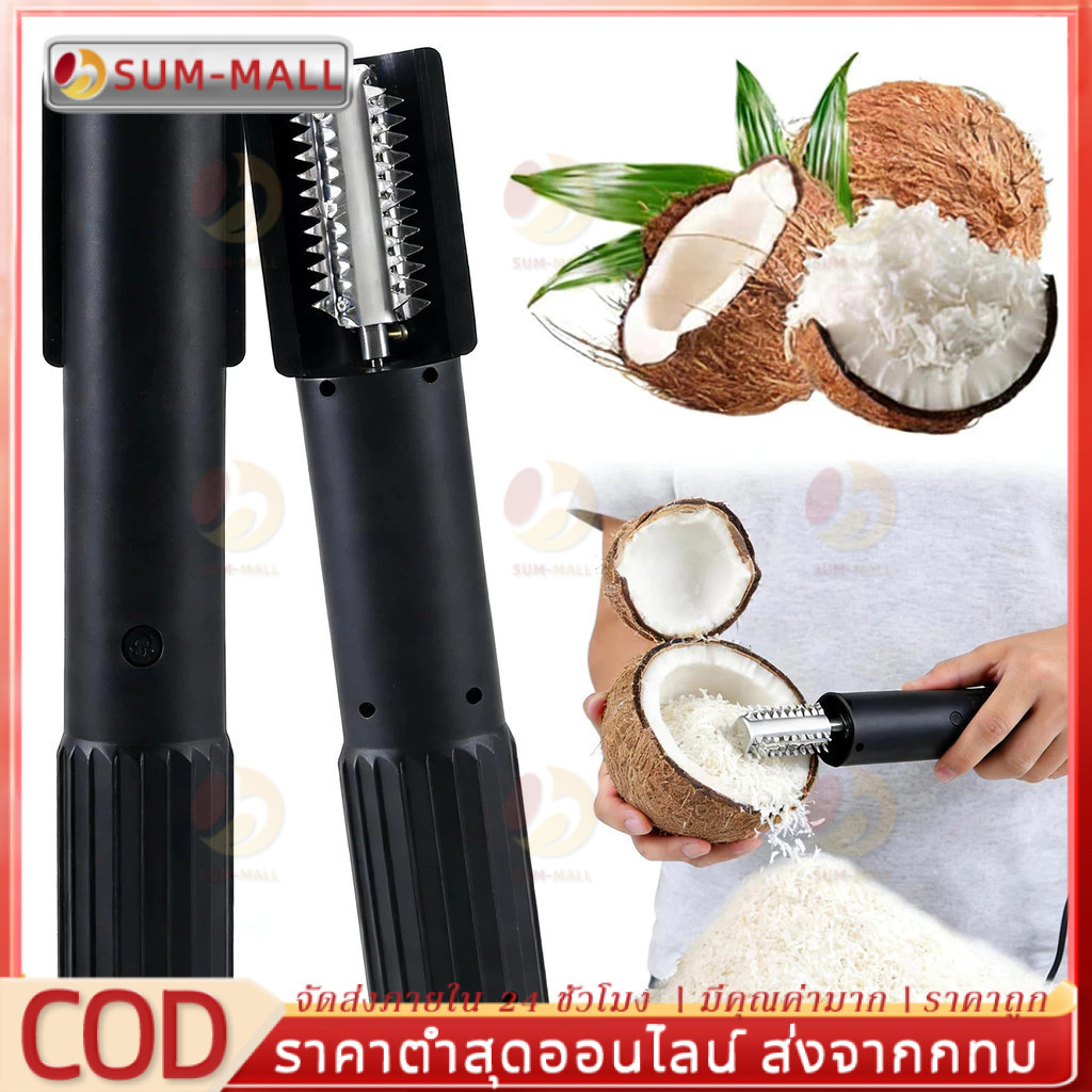 เครื่องขูดมะพร้าวไฟฟ้ามือถือไม้พาย เครื่องขูดมะพร้าวไฟฟ้าแบบไร้สาย พร้อมการออกแบบ เครื่องขูดมะพร้าวแบบไร้สาย！
