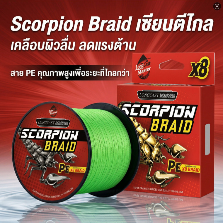 สายเอ็น PE 8 เส้น แข็งแรงทนทานเป็นพิเศษ ตีเหยื่อได้ไกลสุดขีด