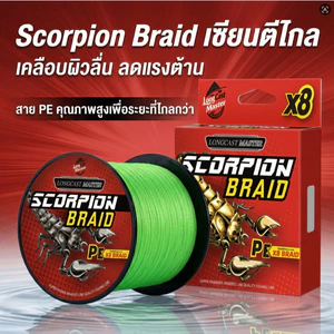 สายเอ็น PE 8 เส้น แข็งแรงทนทานเป็นพิเศษ ตีเหยื่อได้ไกลสุดขีด – ตัวเลือกอันดับแรกสำหรับนักตกปลาเหยื่อปลอมมืออาชีพ!