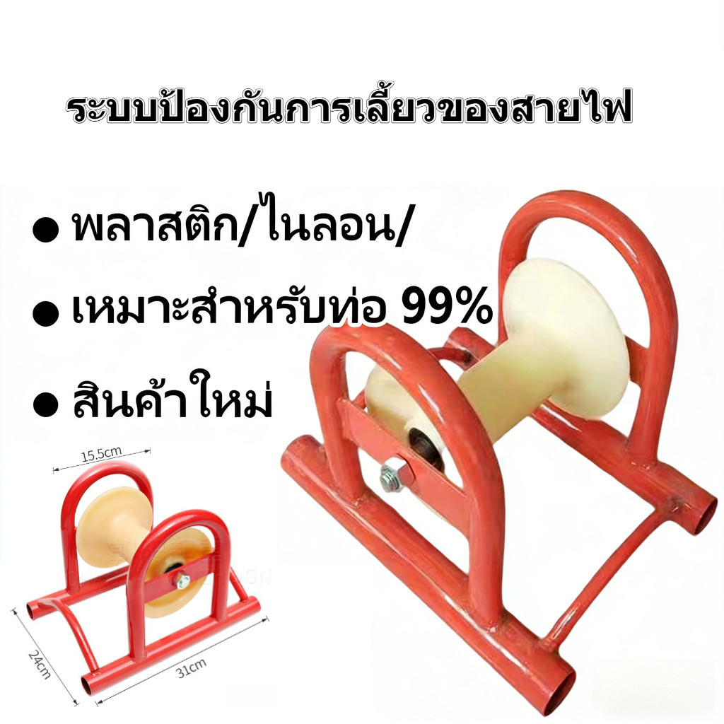 【สินค้าขายดี】รอกรางสายไฟฟ้า สายเคเบิลกราวด์แบบสะพาน รอกวิ่งตรง พลาสติก ไนลอน อลูมิเนียม ลูกรอกนำสายไนลอนสำหรับมุมท่อ