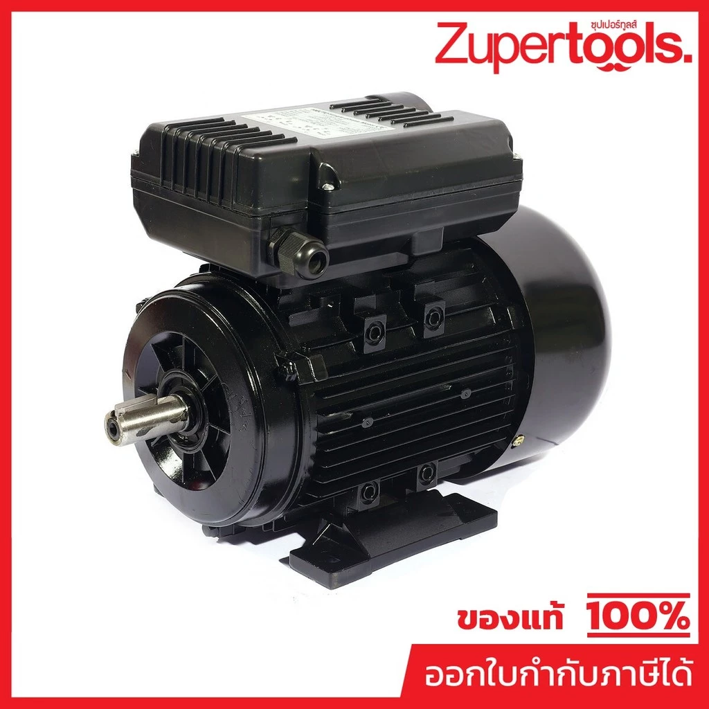 HECTO มอเตอร์ 1 HP (0.75 KW) 220 โวลต์ 1 เฟส 2 สาย 4 โพล รุ่น HYL80-4 ความเร็วรอบ 1450 รอบ/นาที เฟรมอลูมิเนียม (เฮกโต)