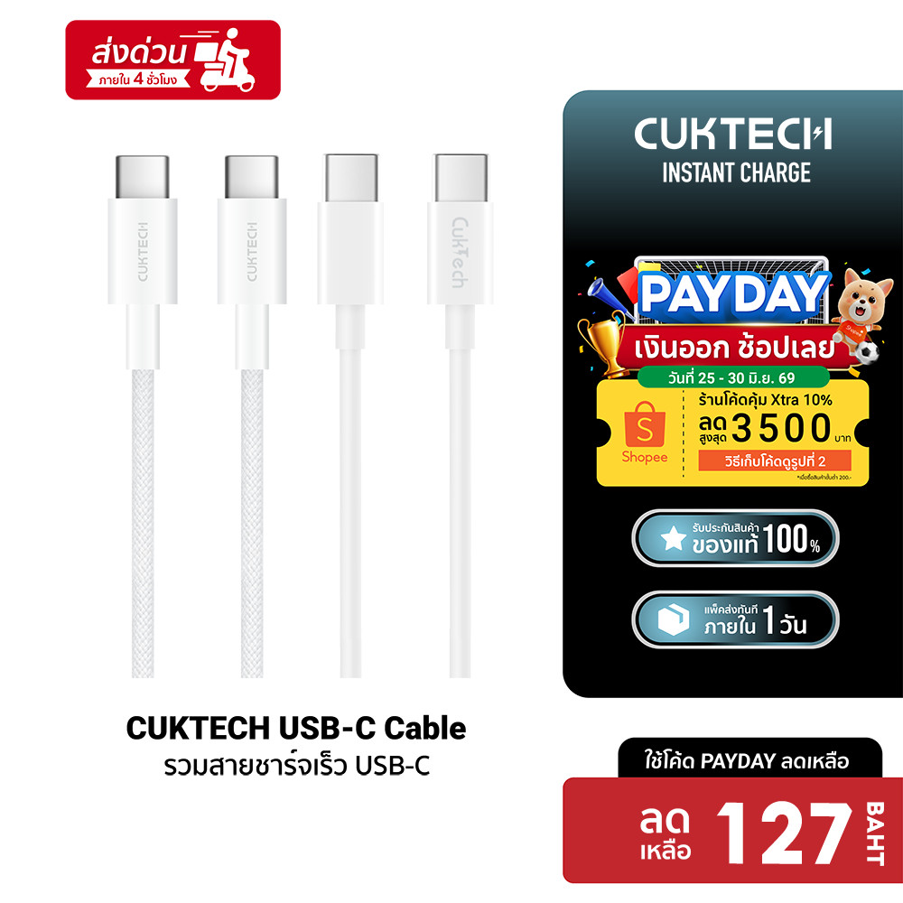 [ลดเหลือ 127] CUKTECH CTC310N / CTC515N / CTC315P สายชาร์จ USB-C ชาร์จเร็ว ทนทาน สำหรับ iPhone 17 -2Y