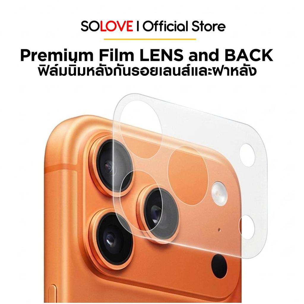 SOLOVE ฟิล์มกันรอยแบบด้าน หลังเลนส์ และ ฝาหลัง สำหรับ iPhone 17PRO/ 17PROMAX