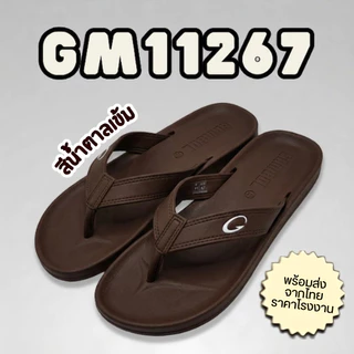 🌟ลูกค้าใหม่ 1 บาท💯รองเท้าแตะหนีบแกมโบ ของแท้100% GAMBOL รองเท้าราคาถูกขายดี รุ่น 11267 ไซส์ 36-46