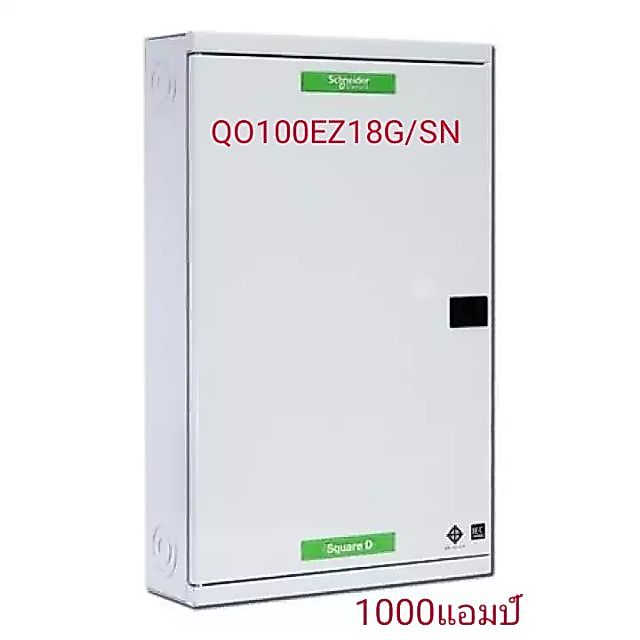 ตู้โหลดเซ็นเตอร์ 3เฟส 18ช่อง แบบมีเมน QO3-100EZ18G/SN SCHNEIDER(เฉพาะตู้เปล่า)