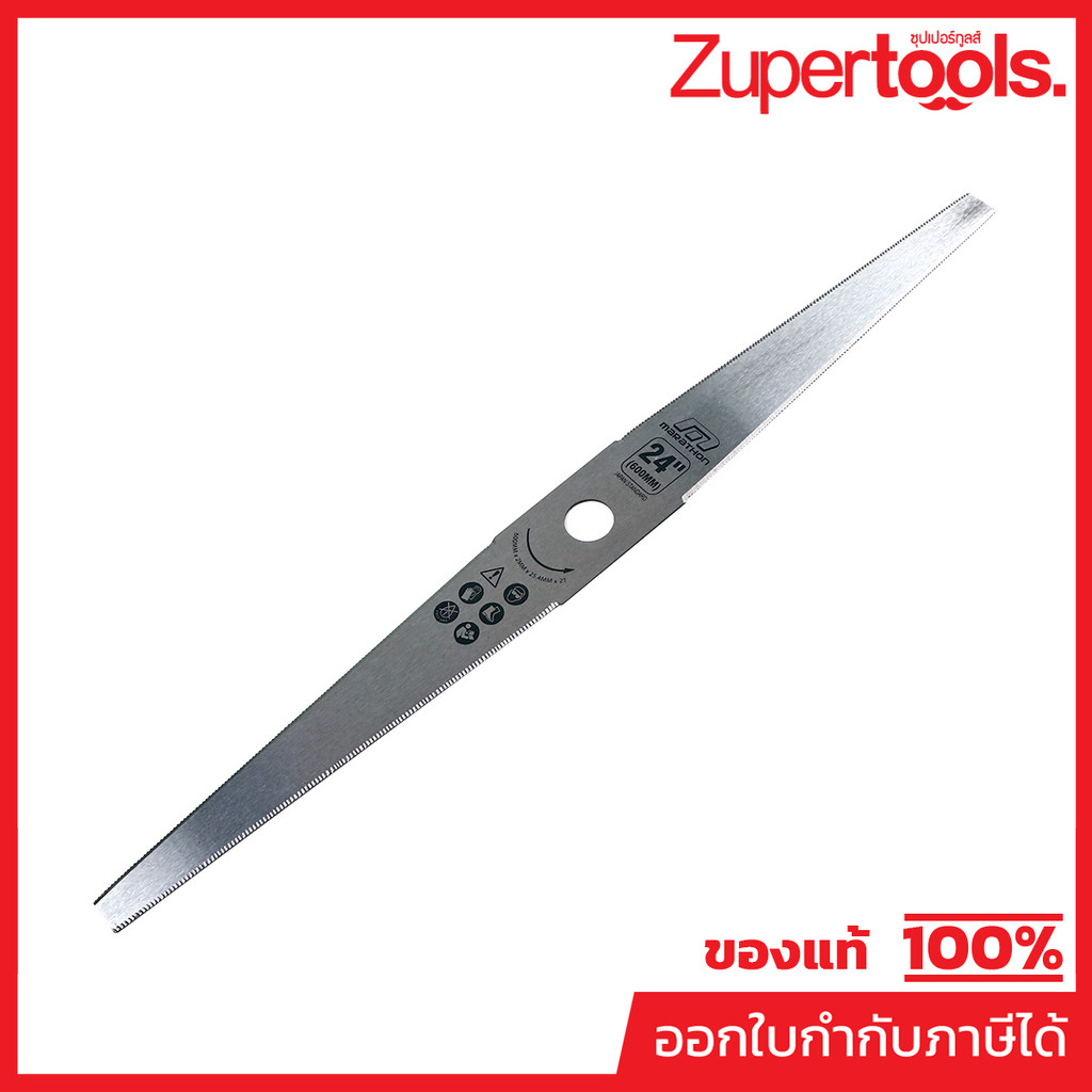 MARATHON (มาราธอน) ใบมีดตัดข้าวดีด24"ฟันเลื่อย(600MM X 2T)