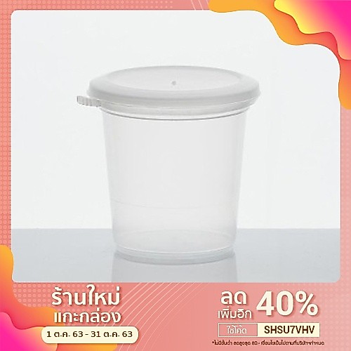 (แพ็ค 20 ชิ้น) ถ้วยเต้าฮวย(6 oz.) + ฝาปิด