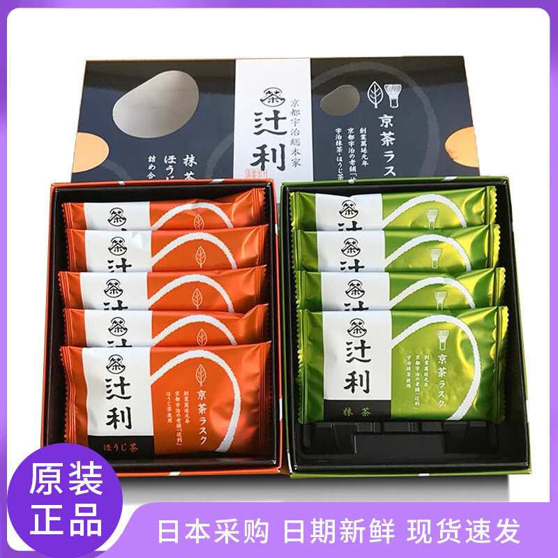 สินค้าใหม่ พร้อมส่ง Kansai Limited Tsujiri Kyoto Uji Sohonka Matcha Chocolate Biscuits ขนมปังแห้ง บิ