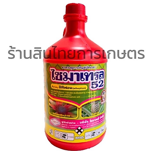 ไซมาเทรล 52 อีทีฟอน 52%ยาเร่งการสุกของผลไม้ ยาสับปะรด ยาทาขั้วทุเรียน กระตุ้นนำ้ยาง กระตุ้นการออกราก ปริมาณ 1 ลิตร