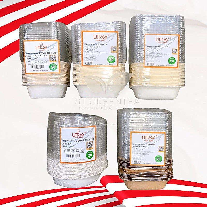 กล่องขนมปังเนยหนึบ กล่อง U TRAY / UTRAY 114 สีขาว สีน้ำตาล 300ml. /Utray120 ขนาด 400 ml. จำนวน 20 ชุด ราคาถูกที่สุด