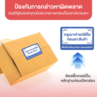 เทประวังแตก กันน้ำ 500 ดวง/ม้วน การจัดส่งแบบด่วน สติ๊กเกอร์คำเตือน ระวังแตก COD วิดีโอแกะกล่อง สติ๊กเกอร์