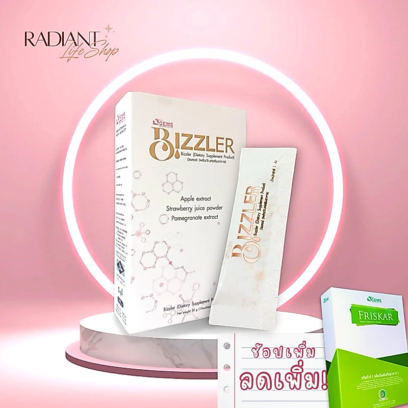 ของแท้ 100%! บิซเลอร์ ผลิตภัณฑ์อาหารเสริม Bizzler สารต้านอนุมูลอิสระ SOD (10 ซอง x 3 กรัม) ของแท้!
