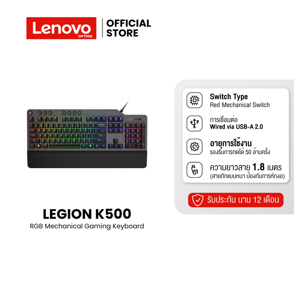 Lenovo Legion K500 RGB Mechanical Gaming Keyboard | เกมมิ่งคีย์บอร์ด