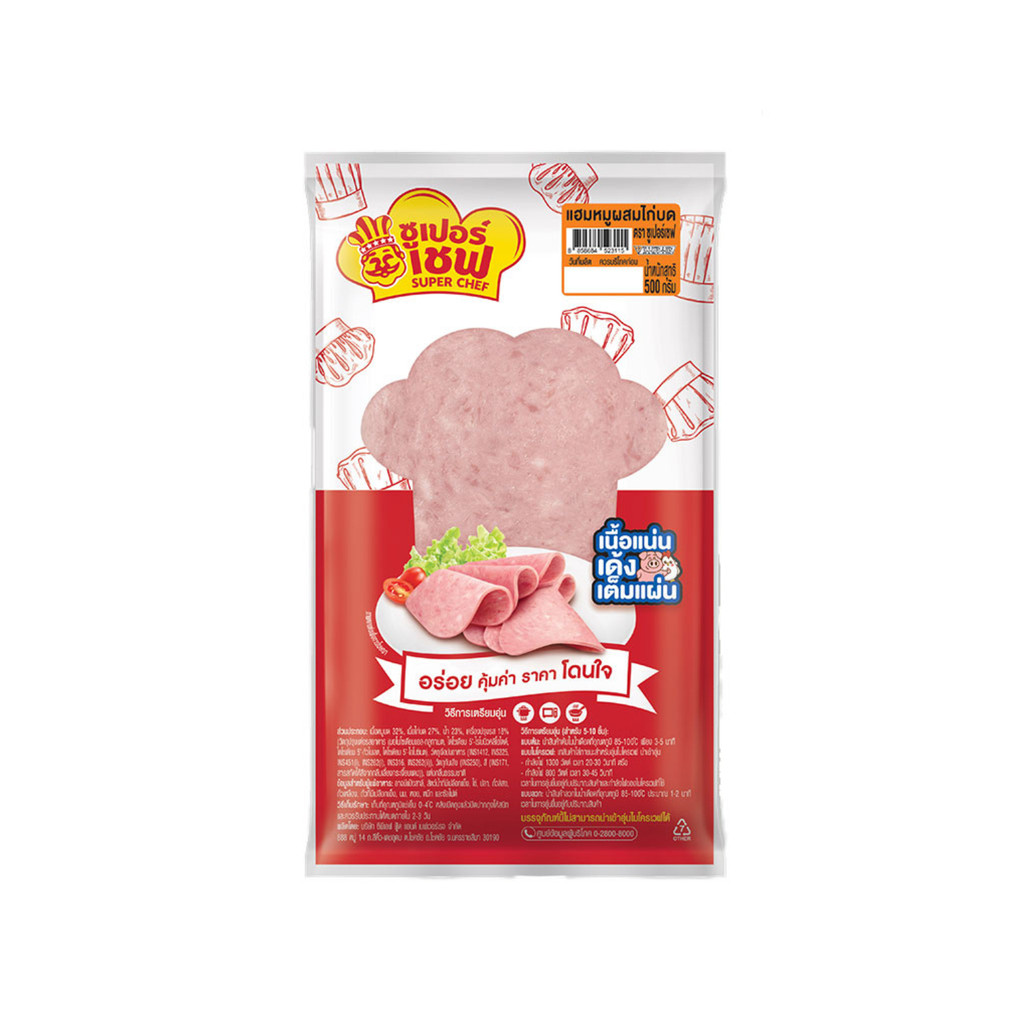 ส่งพรุ่งนี้ แฮมหมูผสมไก่ ตราซูเปอร์เชฟ 500 กรัม/แพ็ค ออกใบเสร็จได้