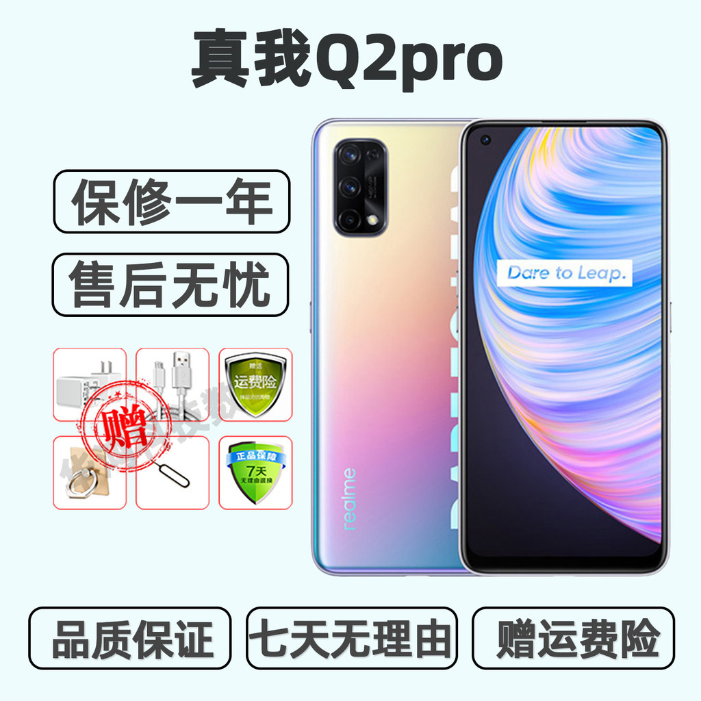 [มือสอง] Realme/Realme Q2pro สมาร์ทโฟน Android ของแท้ โทรศัพท์ผู้สูงอายุ ทํางาน โทรศัพท์สํารอง โทรศั