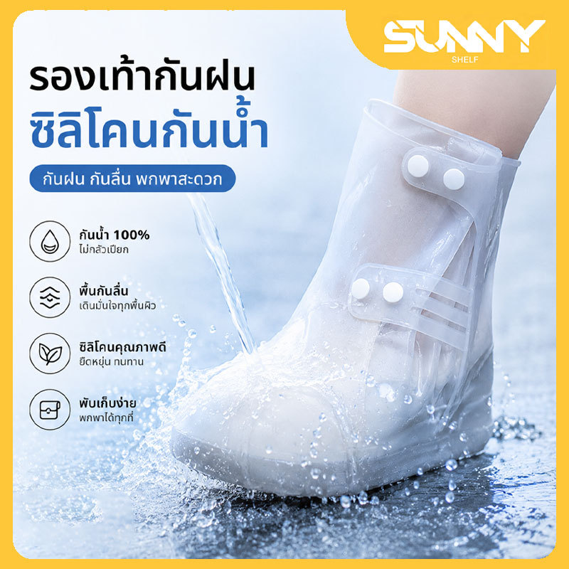 COD ปลอกหุ้มรองเท้ากันน้ำ รองเท้าบูทกันฝน ปลอกหุ้มรองเท้ากันลื่ พกพาสะดวก