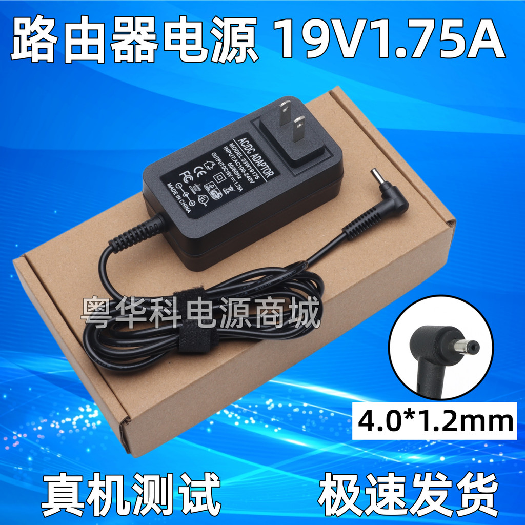 เหมาะสําหรับ Asus Wireless Router RT-AC68U AC86U Power Adapter 19V1.75A 33W Charger