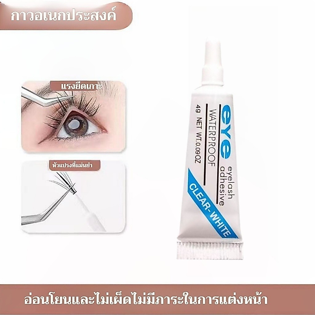 กาวต่อขนตา 5 มล. กาวต่อขนตาแบบแห้งเร็ว กาวถาวร อยู่นานถึง 45 วัน
