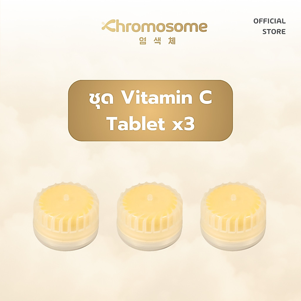 Chromosome ชุด Vitamin C Tablet ตลับวิตามินซี x3ชิ้น ของฝักบัวรุ่น Purity 3-in-1