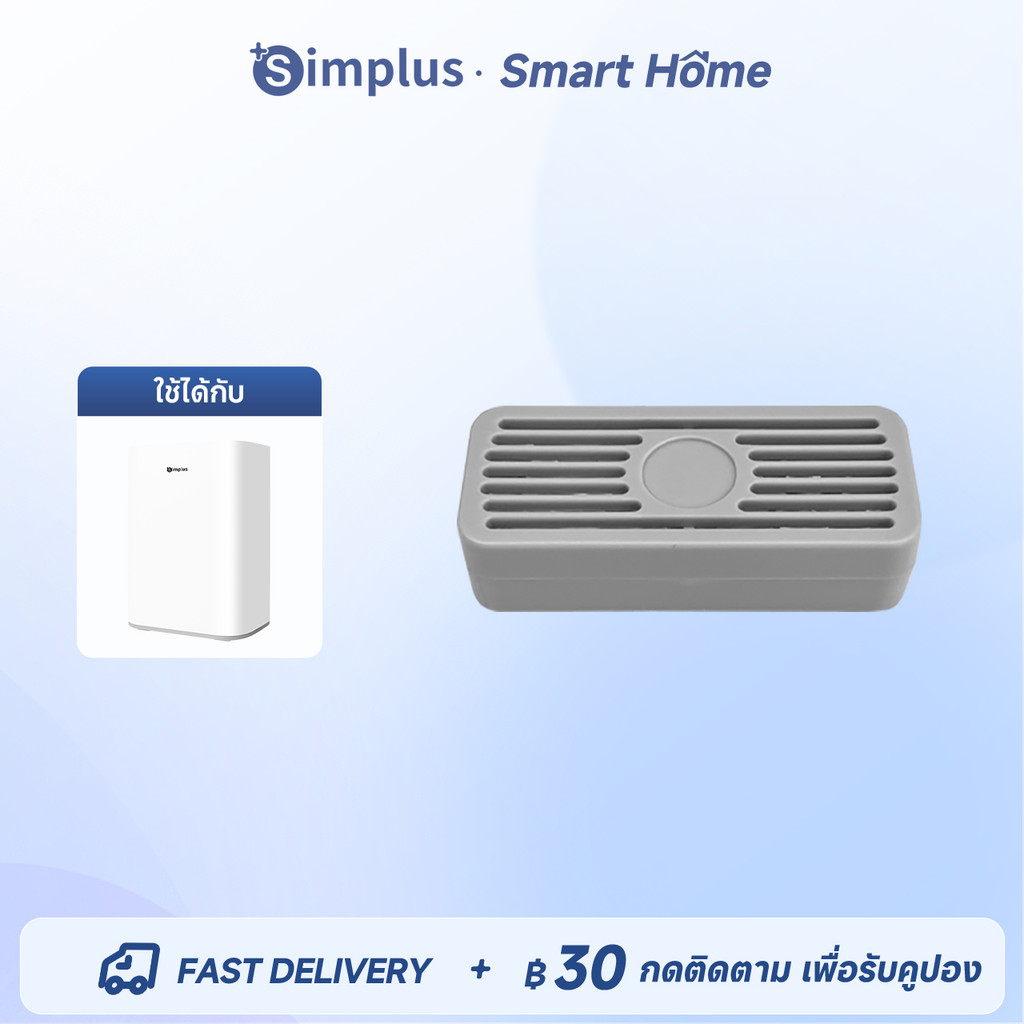 Simplus Free Gift XXHE-CUSH002WH00