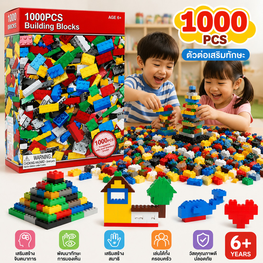 ของเล่นเด็กของเล่นบล็อกอาคาร 1000 หน่วยการสร้างใหม่เป็นมิตรกับสิ่งแวดล้อมของเล่นวัสดุการสร้างบล็อก