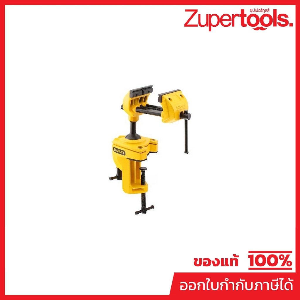 STANLEY ปากกาจับ 3 นิ้ว รุ่น 1-83-069 หมุนได้ 360 องศา ปากอ้าสูงสุด 3 นิ้ว (77 มม.) น้ำหนักเบาและกะทัดรัด (สแตนเล่ย์)
