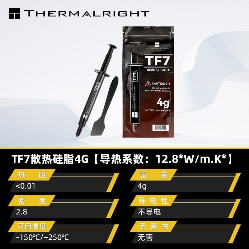 ยี่ห้อใหม่ Limin TF7 จาระบีซิลิโคนนําความร้อน 4G 8G Pack คอมพิวเตอร์โน๊ตบุ๊คกราฟิกการ์ดชิป CPU การกร