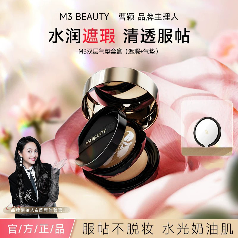 cushion พัฟแต่งหน้า Cao Ying M3 Double-Layer Cushion Foundation คอนซีลเลอร์ Moisturizing BB ครีม Lig