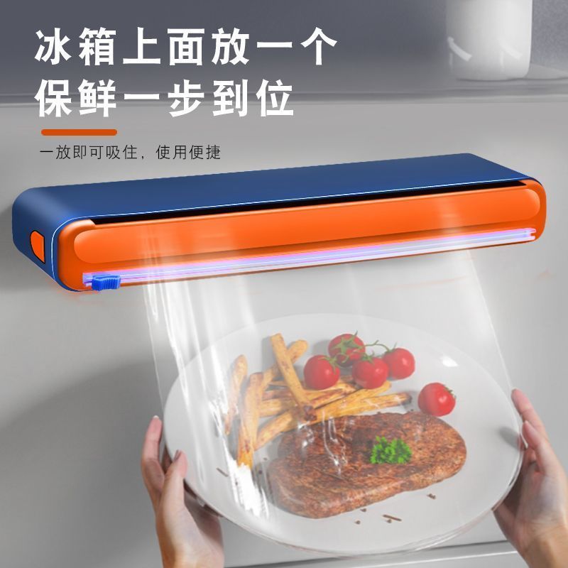 保鲜膜食品级家用保鲜膜切割磁* 吸切割神器家用厨房切割盒Plastic wrap food grade cutter, kitchen economical large roll box, heat-
