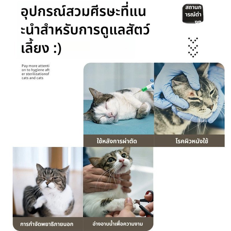 ปลอกคอกันเลียแมว สุนัข คอเอลิซาเบธ หลังผ่าตัด ทำหมัน รูปที่ 8