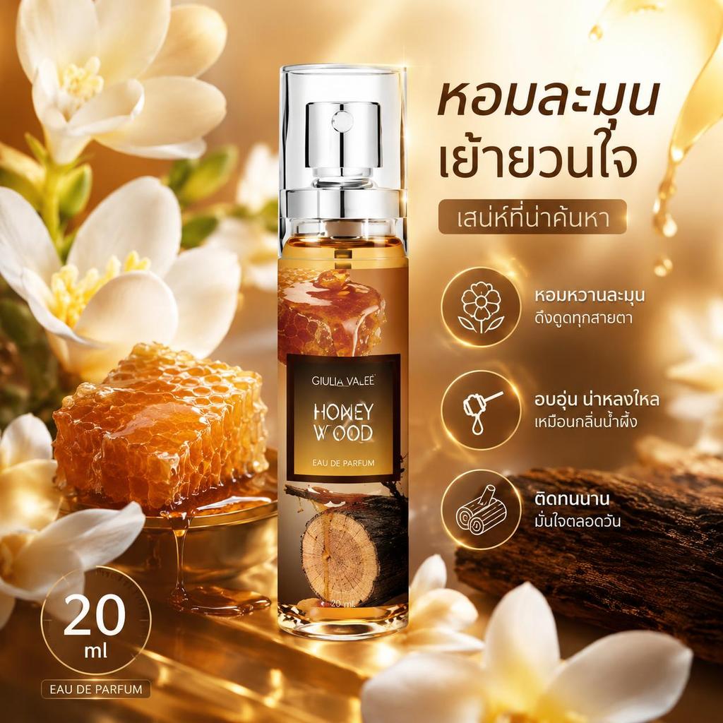 น้ำหอมกลิ่นกฤษณา GAZIPOO 20ml หอมหรูหราดูแพงฟีลตัวมัม ปลายกลิ่นน้ำผึ้งนัวผิว #น้ำหอมติดทนนาน