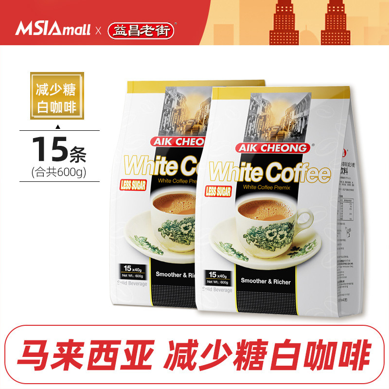 [ลดน้ําตาล] Yichang กาแฟขาวสามในหนึ่งเดียวสดชื่นมาเลเซียผงกาแฟสําเร็จรูปนําเข้าดั้งเดิม 600g