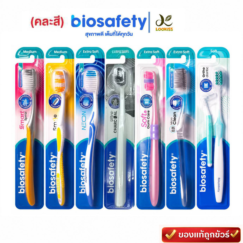 Biosafety แปรงสีฟันขนนุ่มพิเศษ ป้องกันแบคทีเรีย ทำความสะอาดล้ำลึก พร้อมดีไซน์เหมาะกับทุกช่องปาก (คละสี)