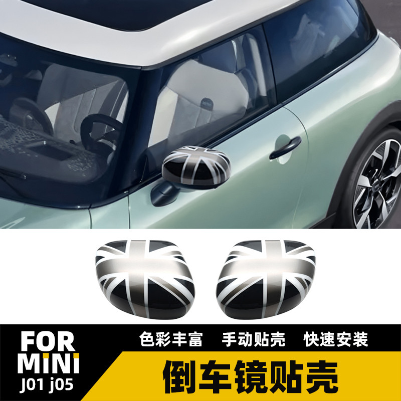 เหมาะสําหรับ BMW Electric MINI J01 J05 กระจกถอยหลังกรณีตกแต่ง Cooper aceman ดัดแปลงกระจกกรณี