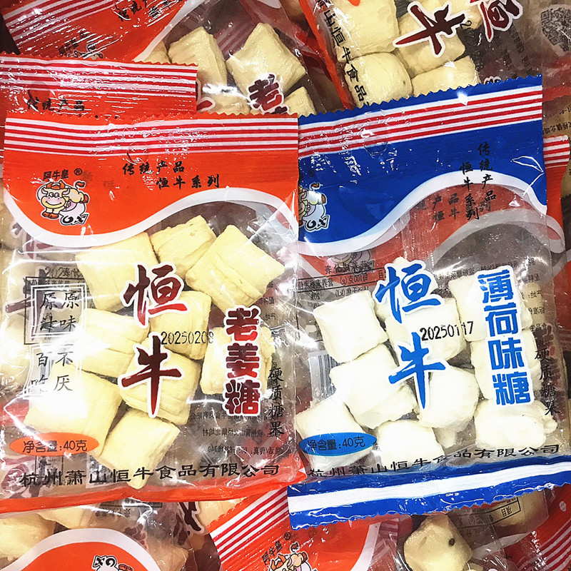 Hengni Mint Candy Old Ginger Candy Hard Casual Ginger Candy Snacks ขนมแบบดั้งเดิม Ginger Cool จัดส่ง