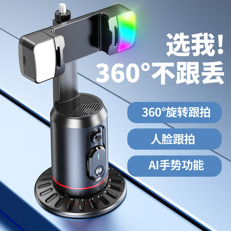 สินค้าใหม่ Q02 สมาร์ท AI Face Identification โทรศัพท์มือถือ Gimbal Live Selfie Handy เครื่องมือ Pano