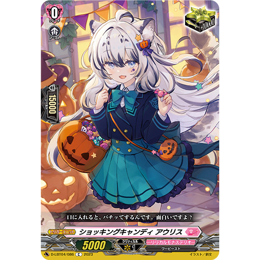 VG D-LBT04/086 C Scare Candy Olys