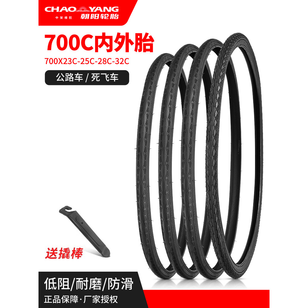 ยางจักรยานเสือหมอบ Chaoyang 700C ยางด้านนอกด้านใน 700X23/25/28/32c Dead Speed Racing จักรยานยางนอก