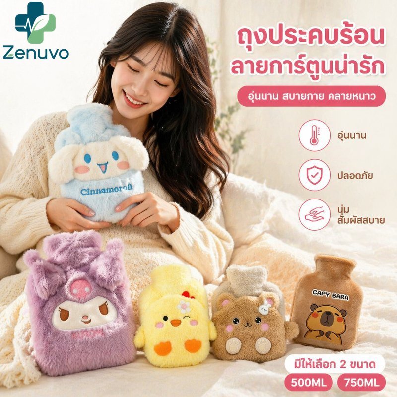 กระเป๋าน้ําร้อนน่ารักการ์ตูนกระต่ายขนปกประคบร้อนบรรเทาประจําเดือน500มิลลิลิตร750มิลลิลิตรนุ่ม