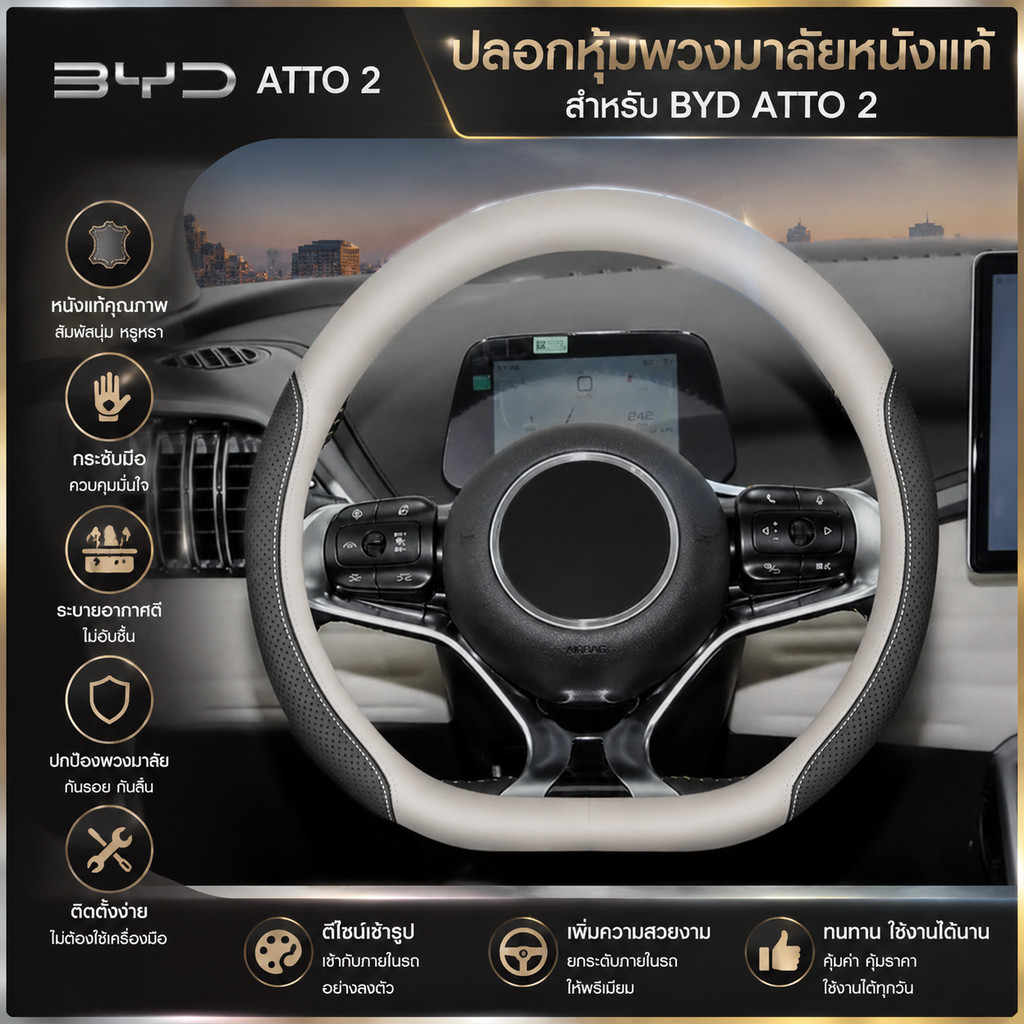เหมาะสําหรับฝาครอบพวงมาลัย BYD ATTO 2, Byd atto 2 atto 3 ฝาครอบพวงมาลัยรถยนต์สไตล์เพรียวบางเป็นพิเศษ GTRR