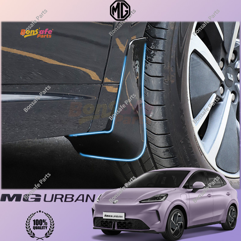 บังโคลนรถยนต์ MG URBAN ของแต่ง ความเหนียวสูง ชุดบังโคลนล้อ กันโคลนกรุล้อ กันดีด ยางกันขี้