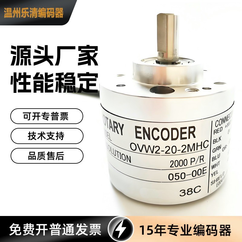 OVW2-36-2MHC ภายใน Density Control Encoder ความแม่นยําสูง High Pulse Encoder มุม Encoder