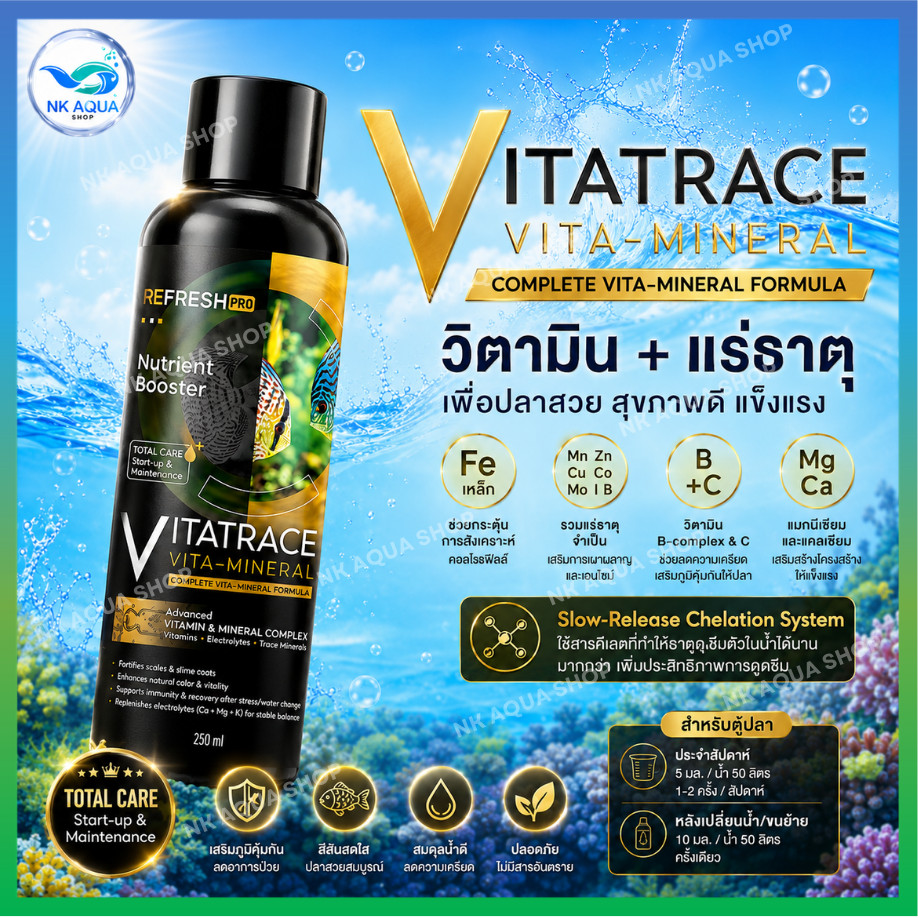 ⭐วิตามินและแร่ธาตุสำหรับตู้ปลา⭐VITATRACE ให้วิตามินครบ(A, D, E, C, B-complex)พร้อมเกลือแร่ (Ca,Mg,K)