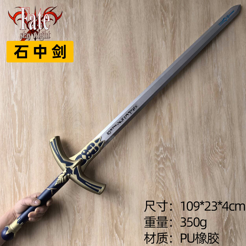 [Pre Order] Excalibur และ Sword of Selection (Caliburn) ของ Saber จาก Fate/stay night รุ่น PU สำหรับ
