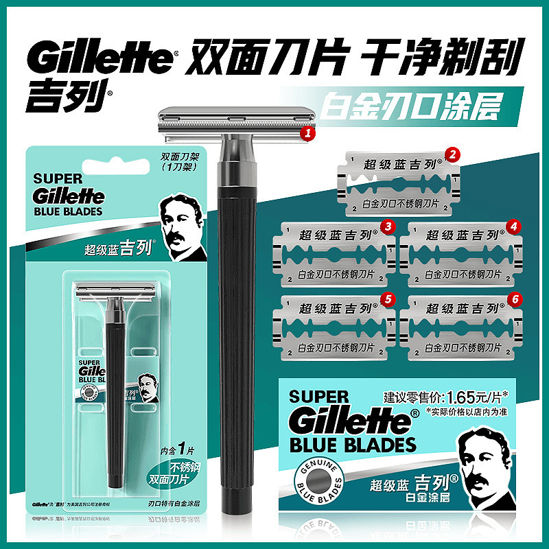 Gillette Super Blue Shaving Blade Gillette Super Blue Shaving Blade Manual Mens Shaving Blade2026062