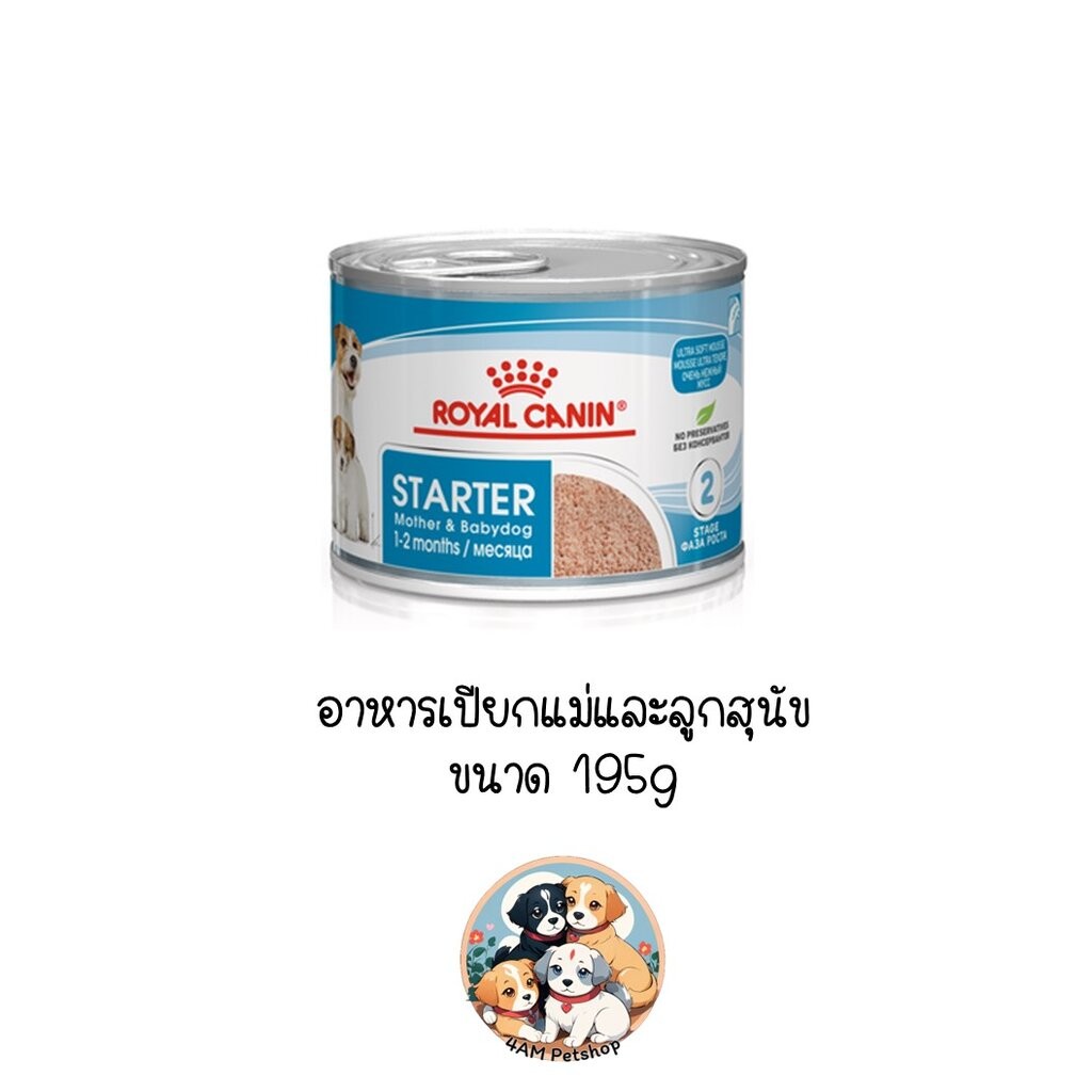 Royal Canin Starter Mousse อาหารแม่ตั้งท้องและลูกสุนัข 195g