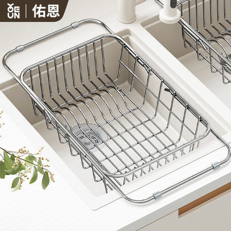 佑恩不锈钢沥水篮厨房水槽洗碗槽洗菜池伸缩水池沥水碗碟收纳架Youen stainless steel drain basket kitchen sink sink sink20250827