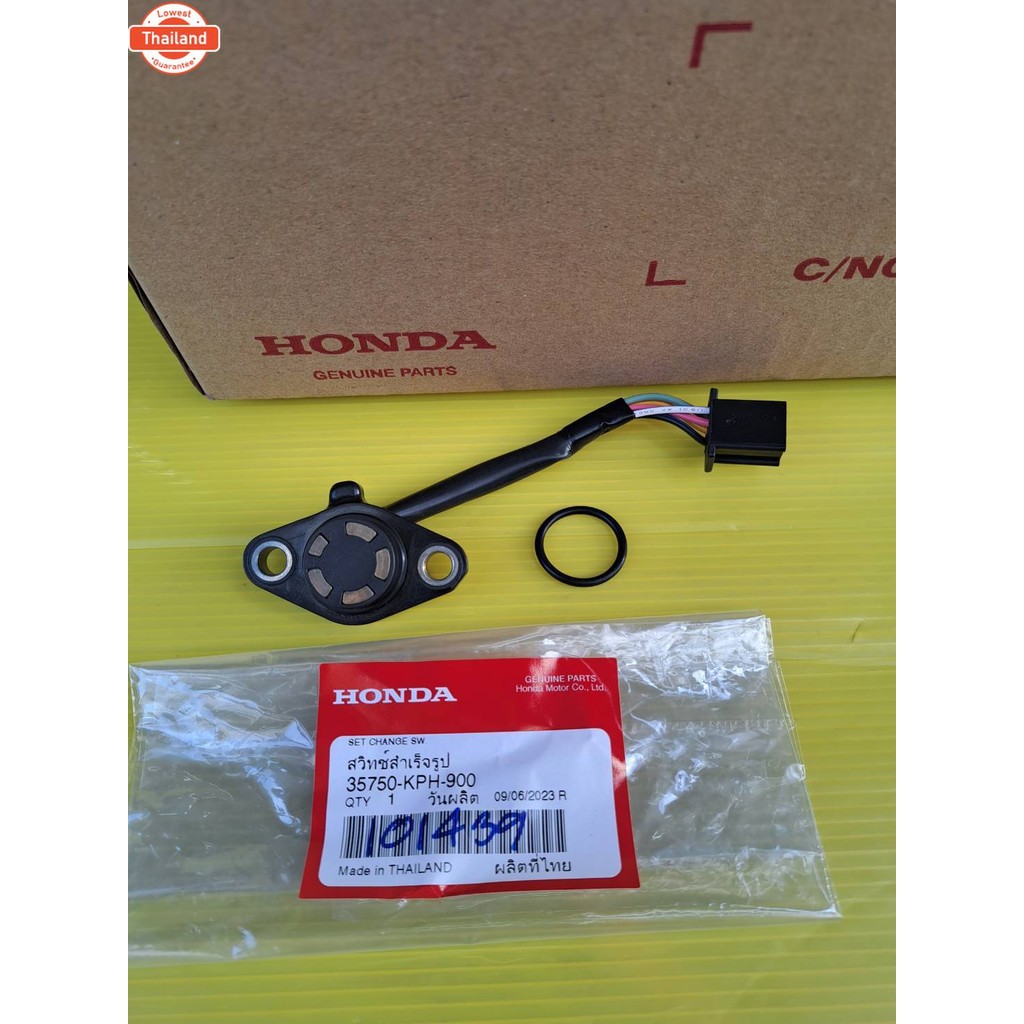 สวิทไฟเกียร์เวฟ125 ทุกรุ่น แท้เิกศูนย์ HONDA ส่งฟรี  35750-KPH-900