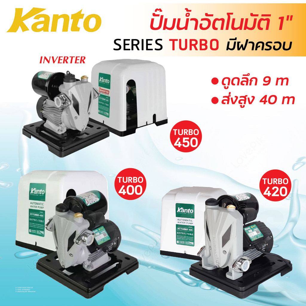 KANTO ปั๊มน้ำอัตโนมัติ 1" SERIES TURBO มีฝาครอบ ใบพัดทองเหลืองแท้ไม่เป็นสนิม ระบายอากาศได้ดี มีสามรุ่น 400W,420W และ450W