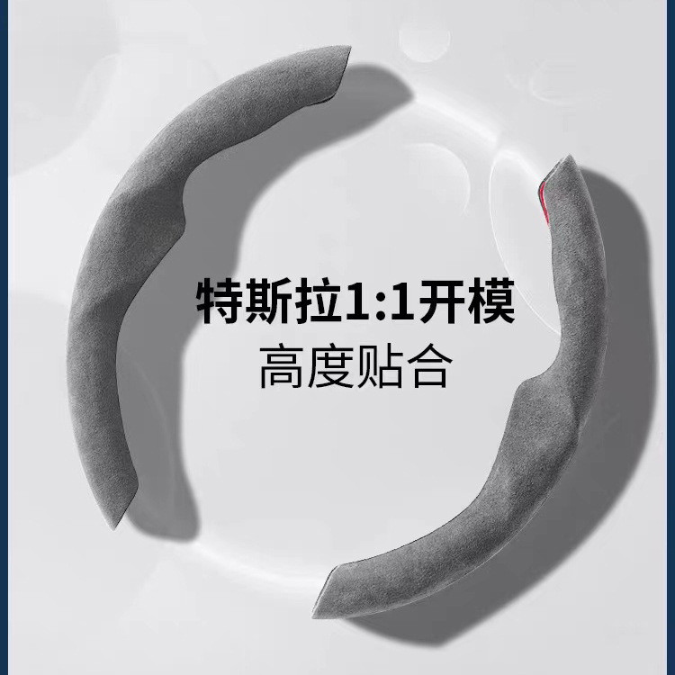 เหมาะสําหรับฝาครอบพวงมาลัย Tesla รุ่น3/y/s/x Anti-slip Grip COVER Ultra-thin Ideal L789 Power-assist